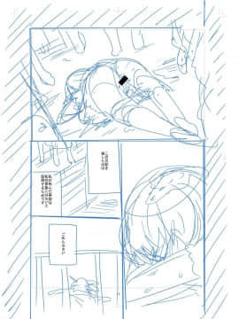 [沒有漢化][つくすん] 虹色ばっどえんど_218