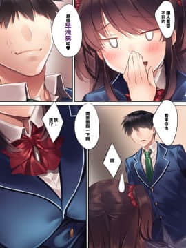 [焼肉食べたい (胡桃もか)] 後輩JKが義妹に!? 生意気な妹に色々わからせてみた。 [中国翻訳]_22