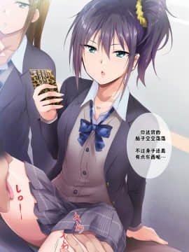 [BLACK SMILE ] 時間停止淫道中 [心海汉化组]_38_2_3