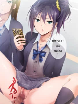 [BLACK SMILE ] 時間停止淫道中 [心海汉化组]_44_2_9