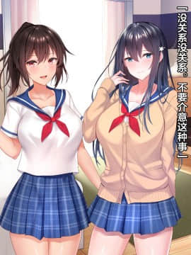 [diletta] ハメ×トレ -スポーツ系美少女たちとのエロハメトレーニング [中国翻訳]_354_358_txt13_0030
