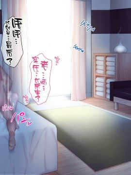 [diletta] ハメ×トレ -スポーツ系美少女たちとのエロハメトレーニング [中国翻訳]_401_405_txt15_0007