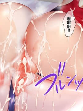 [diletta] ハメ×トレ -スポーツ系美少女たちとのエロハメトレーニング [中国翻訳]_402_406_txt16_0001