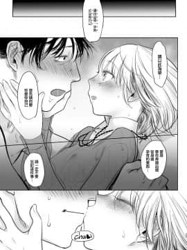 [はぐはぐ] シスター・アンナの献身 (COMIC LO 2020年11月号) [中国翻訳] [DL版]_0022