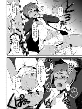 [阿七漢化] [ミネ農場 (ミネむら)] まっしろガクラン～おへんじできるかな～&nbsp;&nbsp;[DL版]_rikujyou0012
