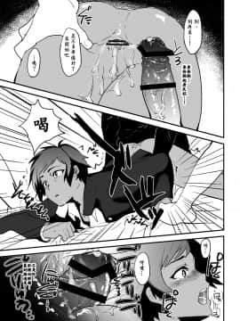 [阿七漢化] [ミネ農場 (ミネむら)] まっしろガクラン～おへんじできるかな～&nbsp;&nbsp;[DL版]_rikujyou0013