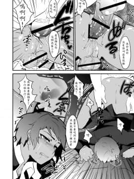 [阿七漢化] [ミネ農場 (ミネむら)] まっしろガクラン～おへんじできるかな～&nbsp;&nbsp;[DL版]_rikujyou0014