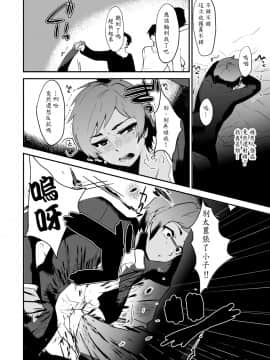 [阿七漢化] [ミネ農場 (ミネむら)] まっしろガクラン～おへんじできるかな～&nbsp;&nbsp;[DL版]_rikujyou0016
