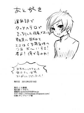 [阿七漢化] [ミネ農場 (ミネむら)] まっしろガクラン～おへんじできるかな～&nbsp;&nbsp;[DL版]_rikujyou0024