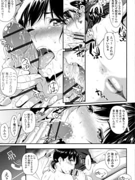 [二峰跨人] 遠い君に、僕は届かない【FANZA限定特典付き】_0133