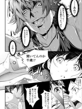 [二峰跨人] 遠い君に、僕は届かない【FANZA限定特典付き】_0138