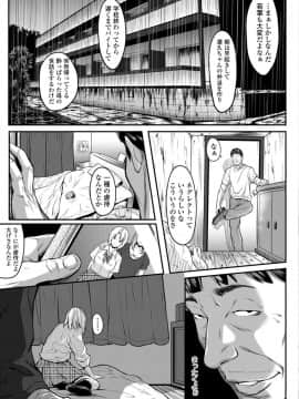 [二峰跨人] 遠い君に、僕は届かない【FANZA限定特典付き】_0159
