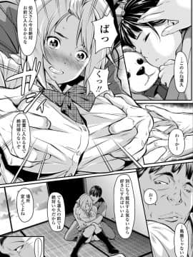 [二峰跨人] 遠い君に、僕は届かない【FANZA限定特典付き】_0160