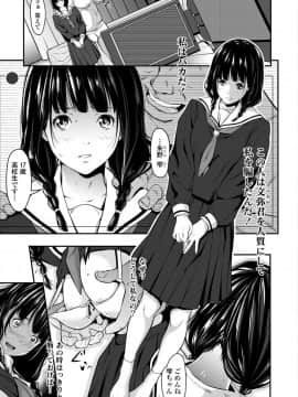[二峰跨人] 遠い君に、僕は届かない【FANZA限定特典付き】_0175