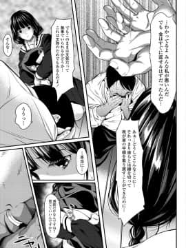 [二峰跨人] 遠い君に、僕は届かない【FANZA限定特典付き】_0177