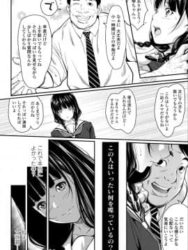 [二峰跨人] 遠い君に、僕は届かない【FANZA限定特典付き】_0178