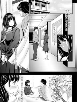 [二峰跨人] 遠い君に、僕は届かない【FANZA限定特典付き】_0179
