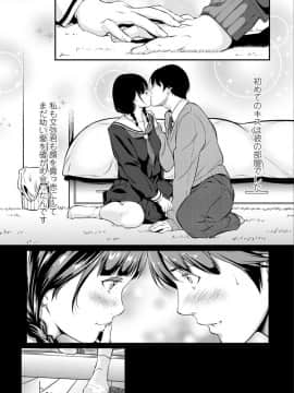 [二峰跨人] 遠い君に、僕は届かない【FANZA限定特典付き】_0180