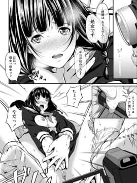 [二峰跨人] 遠い君に、僕は届かない【FANZA限定特典付き】_0184