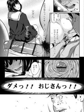 [二峰跨人] 遠い君に、僕は届かない【FANZA限定特典付き】_0192