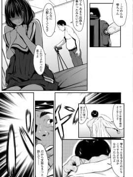 [二峰跨人] 遠い君に、僕は届かない【FANZA限定特典付き】_0199