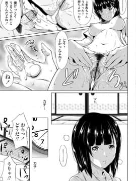 [二峰跨人] 遠い君に、僕は届かない【FANZA限定特典付き】_0219