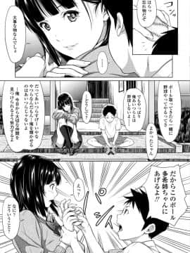 [二峰跨人] 遠い君に、僕は届かない【FANZA限定特典付き】_0225