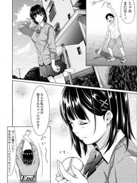 [二峰跨人] 遠い君に、僕は届かない【FANZA限定特典付き】_0226