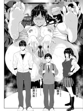 [二峰跨人] 遠い君に、僕は届かない【FANZA限定特典付き】_0242