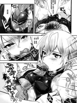 [无毒汉化组] (ふたけっと9.5) [ミネ農場 (ミネむら)] がんばってるすがたがうれしくて (翠星のガルガンティア)_08