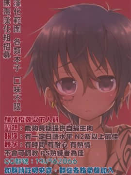 [无毒汉化组] (ふたけっと9.5) [ミネ農場 (ミネむら)] がんばってるすがたがうれしくて (翠星のガルガンティア)_99
