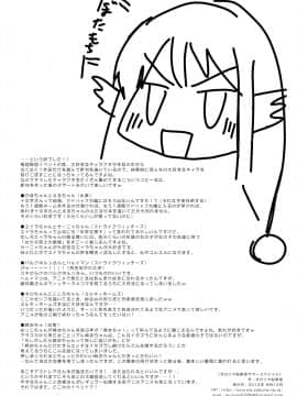 [オロリヤ鉛筆堂 (無有利安)] オロリヤ鉛筆堂 Summer Special (よろず)_008