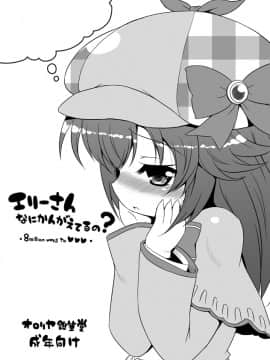 [オロリヤ鉛筆堂 (無有利安)] 冬コミで出したミルキィホームズのコピー本です。 (Tantei Opera Milky Holmes)