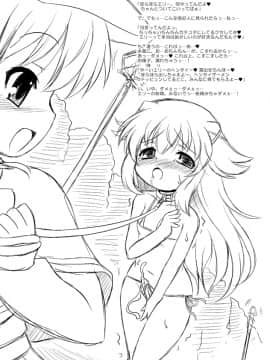 [オロリヤ鉛筆堂 (無有利安)] 冬コミで出したミルキィホームズのコピー本です。 (Tantei Opera Milky Holmes)_16043491_p1