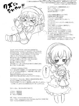 [オロリヤ鉛筆堂 (無有利安)] 冬コミで出したミルキィホームズのコピー本です。 (Tantei Opera Milky Holmes)_16043491_p7