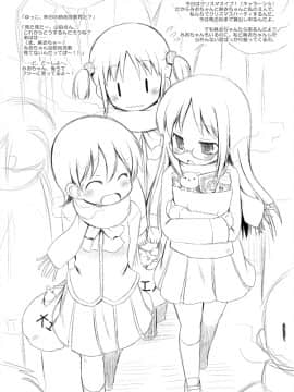 [オロリヤ鉛筆堂 (無有利安)] 日常のクリスマス (日常) [DL版]_02_24220060_big_p1