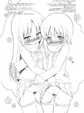 [オロリヤ鉛筆堂 (無有利安)] 日常のクリスマス (日常) [DL版]_03_24220060_big_p2