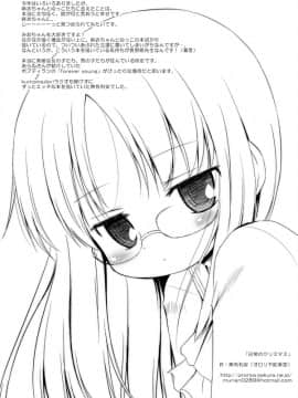 [オロリヤ鉛筆堂 (無有利安)] 日常のクリスマス (日常) [DL版]_12_24220060_big_p11