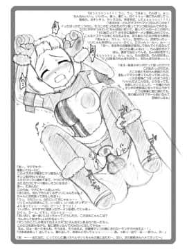 [オロリヤ鉛筆堂 (無有利安)] 旋光のリリ本。 (旋光の輪舞)_004