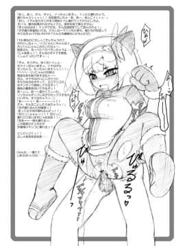 [オロリヤ鉛筆堂 (無有利安)] 旋光のリリ本。 (旋光の輪舞)_005