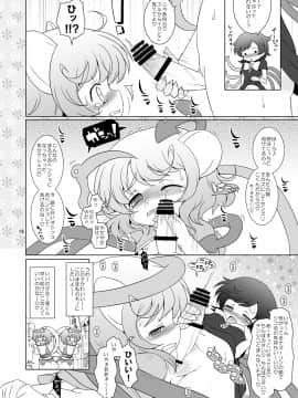 [オロリヤ鉛筆堂 (無有利安, 博恵夏樹)] わたしのナズーリン2 (東方) [DL版](C78)_016