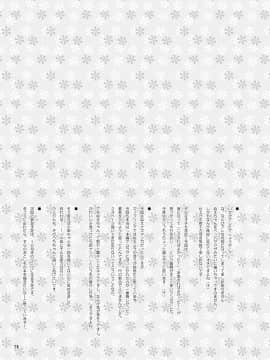 [オロリヤ鉛筆堂 (無有利安, 博恵夏樹)] わたしのナズーリン2 (東方) [DL版](C78)_029
