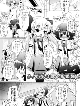 (成年コミック) [無有利安] お兄ちゃんとにゃんにゃんにゃん_027