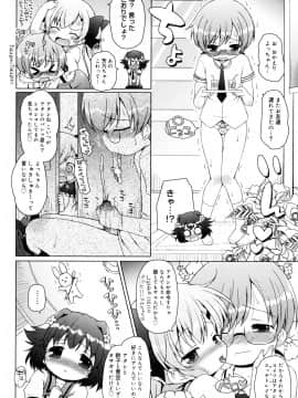 (成年コミック) [無有利安] お兄ちゃんとにゃんにゃんにゃん_028