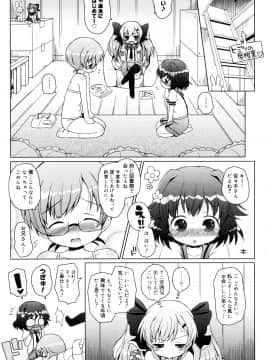 (成年コミック) [無有利安] お兄ちゃんとにゃんにゃんにゃん_029