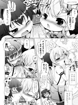 (成年コミック) [無有利安] お兄ちゃんとにゃんにゃんにゃん_034