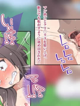 [はっぴ〜た〜ん] 即絶頂かるてっと_196