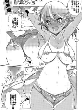[新井カズキ] となりがHで羨ましいカラ。 + 8P小冊子_201