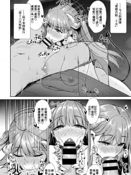 [でらうえあ] となりのサキュバスちゃん その5 (COMIC BAVEL 2020年11月号) [中国翻訳] [DL版]_114