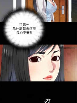 【已完结】同居捉迷藏（作者：林巨星） 第1~30话_051